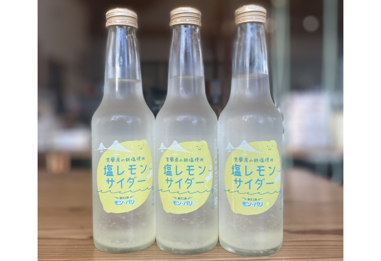 塩レモンサイダー